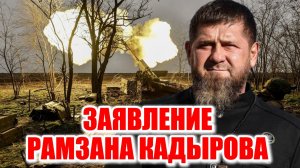 Кадыров о «операции возмездия»: масштаб ударов и география атак