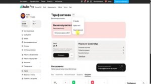 Как устроена Авито реклама? Форматы Авито реклама, Авито 360, Авито Pro и Бизнес