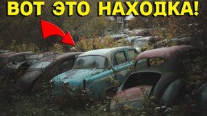 Даже не ОЖИДАЛИ, Что в Этом ЗАБРОШЕННОМ ДОМЕ нас ЖДУТ такие  ЖИРНЫЕ НАХОДКИ, Удачно Зашли!!!