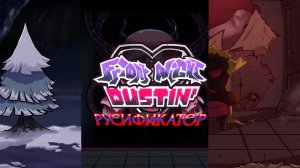 Friday Night Dustin' русификатор