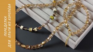 Переделка для Ольги из Королёва