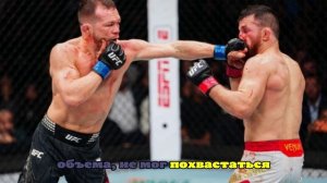Опубликованы судейские записки реванша Двалишвили и Яна в рамках турнира UFC 323