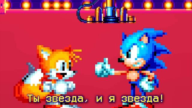 Новая Мания! Песня Соника! моя озвучка