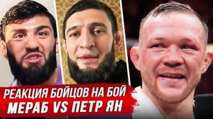 БЕЗУМНАЯ РЕАКЦИЯ БОЙЦОВ на ПЕТРА ЯНА. ОБЗОР UFC 323. МАХАЧЕВ, ТОПУРИЯ, ДВАЛИШВИЛИ НОВОСТИ ММА
