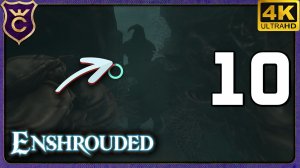СМОГ ОКОНЧАТЕЛЬНО ЗАСТРЯТЬ! 10 Enshrouded