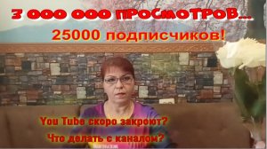 YouTube скоро закроют. Что делать