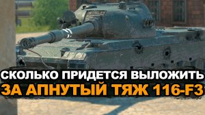 Самый ожидаемый танк второй волны аукциона? Tanks Blitz