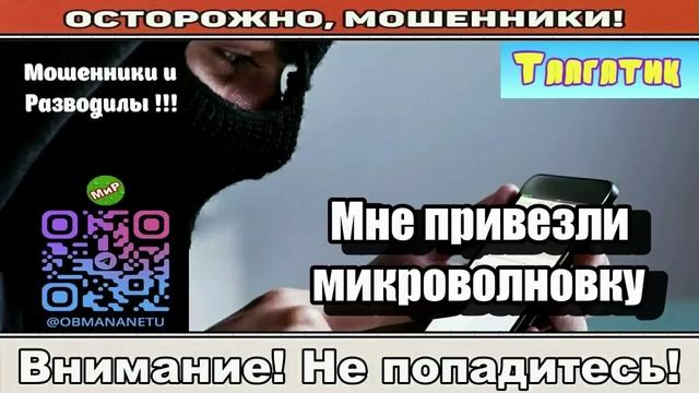 Мошенники звонят по телефону _ Всем возвращаем украденные деньги ( сборник ).
