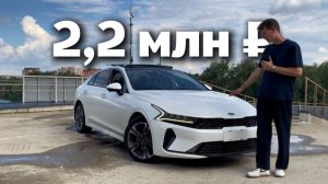 ЛУЧШИЙ СЕДАН за 2,2 МЛН