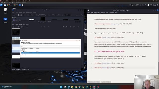Лабораторная работа №7. Подготовка отчёта