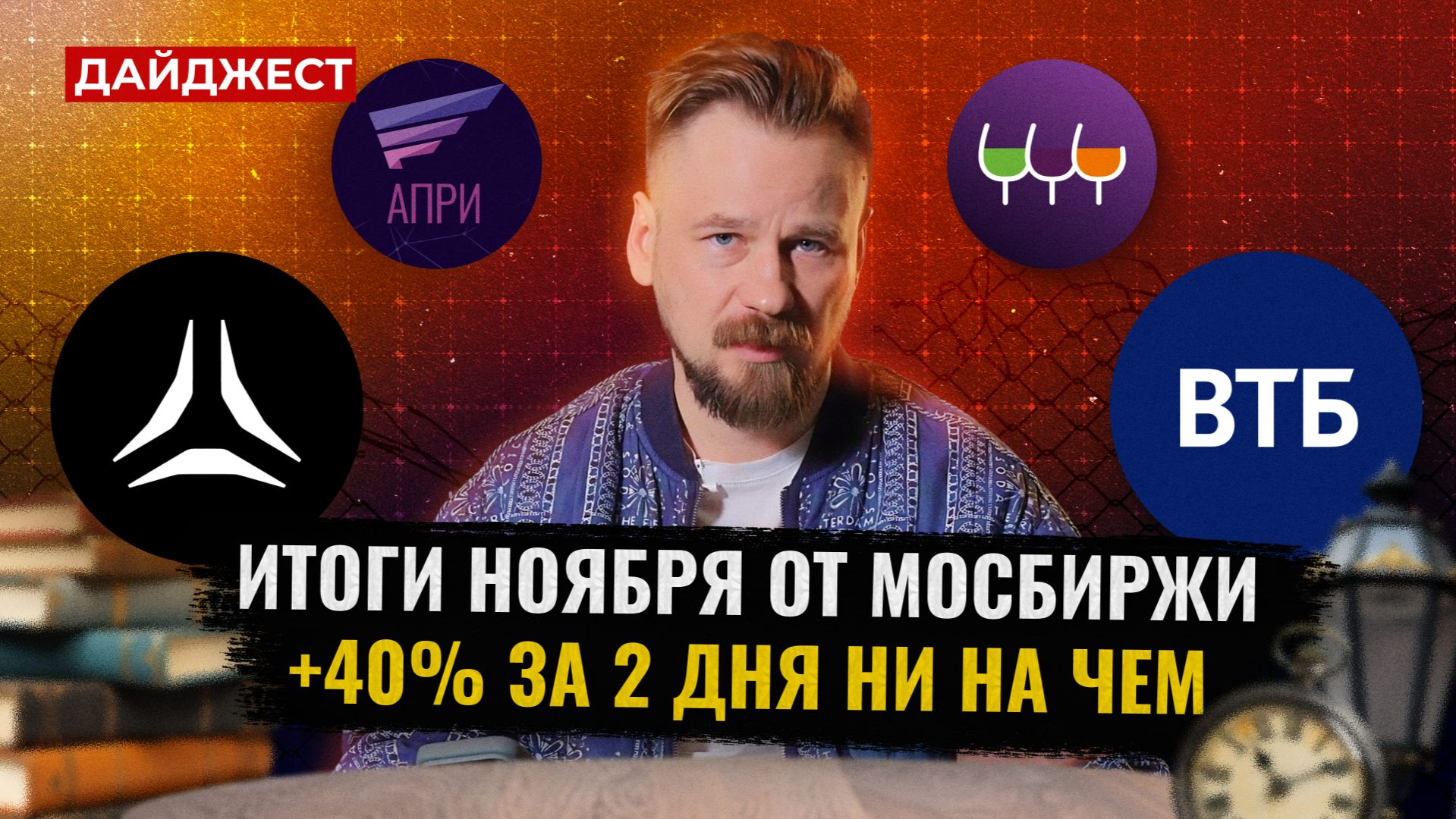 ВТБ едет в Индию / Отчет Аэрофлота / Кто платит дивиденды || Дайджест инвестора смотреть онлайн