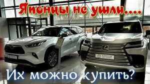 Цены на автомобили Тоёта и Лексус 06.12.2025. Утильсбор...