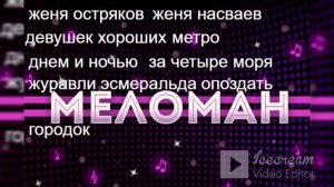 женя остряков альбом городок