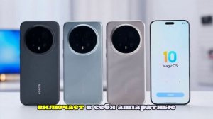 HONOR начала обновление прошивки с ИИ-функциями для всей серии Magic 8