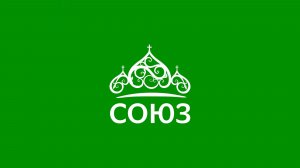 Заседание регионального этапа Рождественских чтений, 8 декабря 2025, Дворец Молодёжи, г.Екатеринбург