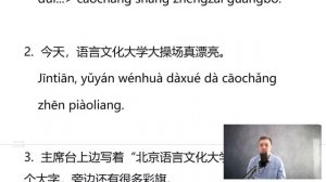 китайский с нуля и до 6 уровня 35 урок 运动员们