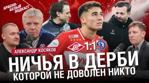 Спартак 1-1 Динамо | Ничья в дерби, которой недоволен никто | Обзор матча | Новости Спартака | КБП