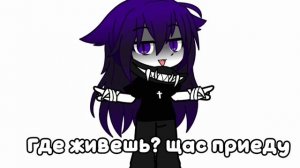 Ахаха что то не получилось 😅 Пов: Как мы пытались познакомить персонажей, с Сашей