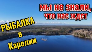 Стихия против рыбаков. Лодку унесло в Карелии!