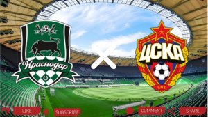 Краснодар - ЦСКА