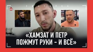 "С Мерабом будет другой бой" / Шавкат, Царукян, Топурия, Умар. "Ражабали - будущий топ UFC" / САЯТ