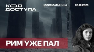 Договоренность с Москвой - часть новой глобальной доктрины США. Это не тактика, это стратегия.