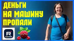 Бровченко _Деньги на машину пропали _Обзор _Колесниковы _Деревенский дневник _Семья Бровченко