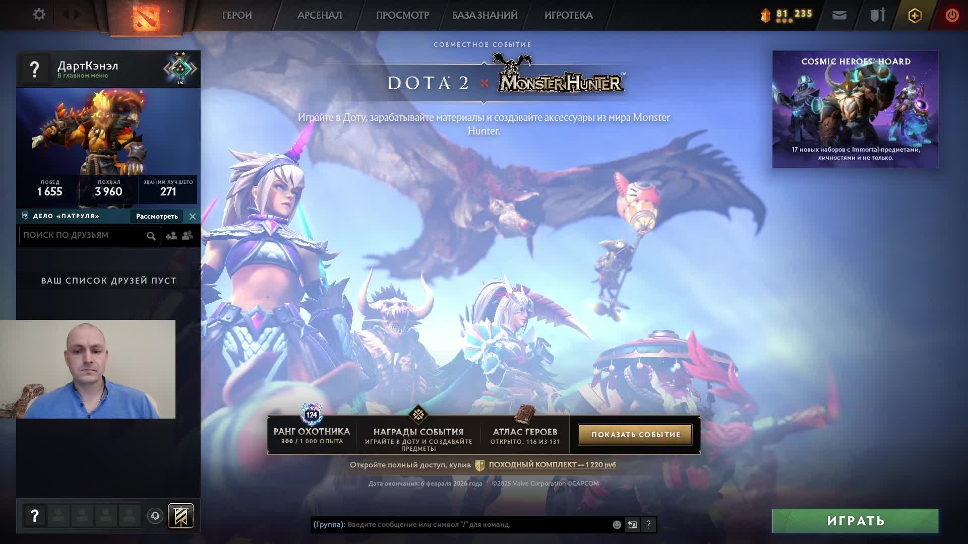 Дота 2 рейтинг стрим Дота2 / Dota 2 stream Dota2