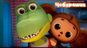 Чебурашка 🍊 Сказка на ночь ⭐️