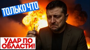 МАССОВЫЙ НАЛЕТ! Киев ТЕРЯЕТ контроль!