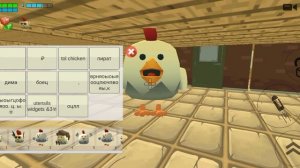 строю "титаник" в чикен Гане. 2 часть...