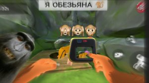 Я ОБЕЗЬЯНА 🐒 ТОП ИГРА НА ТЕЛЕФОН - I AM MONKEY 🐵