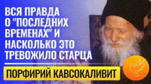 Этот час уже весьма близок, а разговоры про "последние времена" и антихриста меня не волнуют