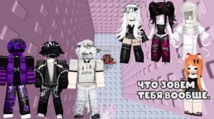 ✨ НОВЫЕ ПАРНИ В ШКОЛЕ НЕ СВОДЯТ С НАС ГЛАЗ! #роблокс #роблоксистория