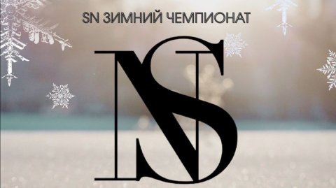 Прямая трансляция соревнований SN Fest, в рамках Федерации FAAS по воздушно-спортивному многоборью