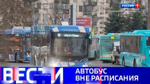 Вести Санкт-Петербург. Выпуск 14.30 от 07.12.2025