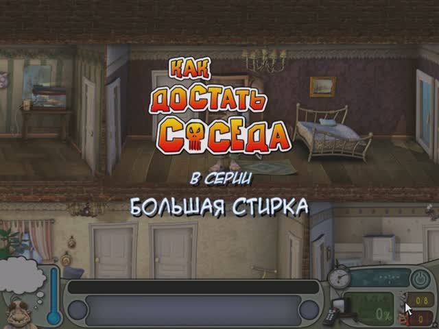 Neighbours from Hell - Revenge Is a Sweet Game #8 БОЛЬШАЯ СТИРКА