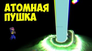 Мод на оружие с орбиты в Майнкрафт | Мод на пушки в Майнкрафт (2025) | Орбитальная Пушка Майнкрафт