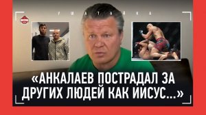 ТАКТАРОВ: "Петр Ян может послать Мераба к царице Тамаре" / Анкалаев как Иисус, ЧИМАЕВ vs ПЕРЕЙРА