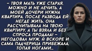 Истории из жизни|Ты должна была|Аудио рассказы|Аудиокниги слушать онлайн|Жизненные истории