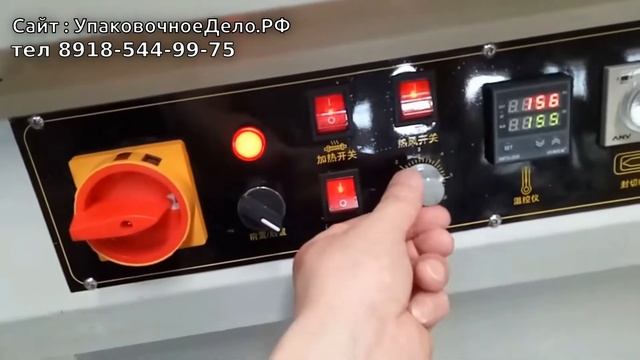 Компактная линия для упаковки в термоусадочную пленку BSF-5030LT смотреть онлайн