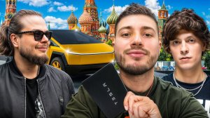 АНАР И БУЛКИН СМОТРЯТ TESLA CYBERTRUCK | OG BUDA И 163ONMYNECK ЗАВОЗЯТ