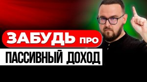 Мой самый ЧЕСТНЫЙ СОВЕТ для вашей ФИНАНСОВОЙ СВОБОДЫ