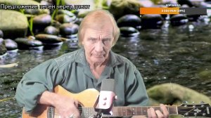 Вечер песен Высоцкого ТВ № 2450