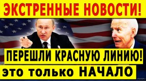 РОССИЙСКАЯ ПОДЛОДКА ГОТОВА АТАКОВАТЬ ГЕРМАНСКИЕ ТАНКЕРЫ! СРОЧНЫЕ СВЕЖИЕ НОВОСТИ!