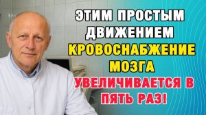 Здоровые Советы | Мозг начнёт работать по-новому! 5 упражнений для памяти | Про Здоровье о Главном