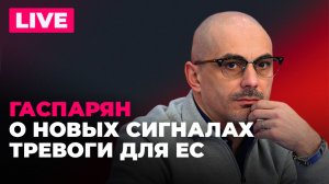 Стратегия нацбезопасности США шокировала ЕС, медвежья услуга Каллас Киеву, энергокризис на Украине