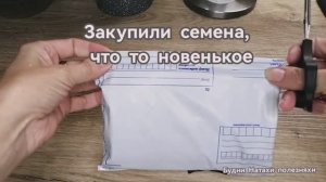 Распаковка: Что купили на весну?