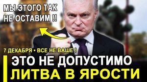 Вот и все...Мольбы НЕ СПАСУТ..Прибалтов накрыла суровая МЕСТЬ.