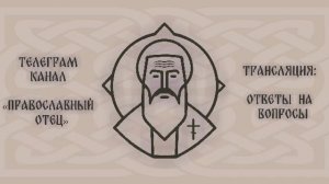 Ответы на вопросы